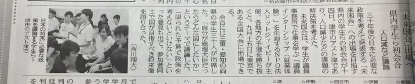 20180716【41st 三重】中日新聞①